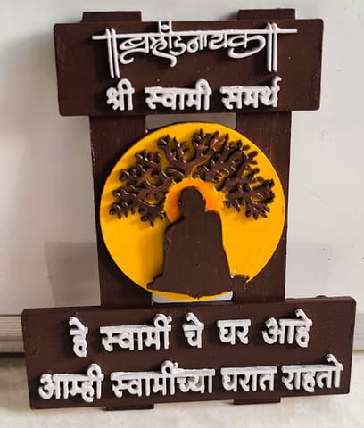 Swami samarth fridge magnet