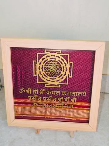 लक्ष्मी यंत्राची चौकट – ९&quot; x ९&quot; MDF बेस