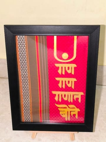 Gan gan ganat bote frame