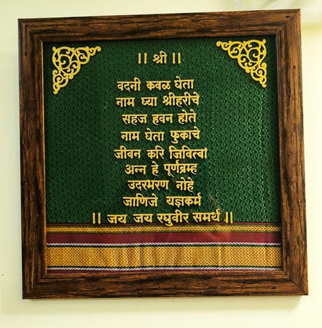 वदनी कवल वॉल फ्रेम - 11&quot;x11&quot; सजावटीची कला