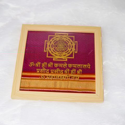 लक्ष्मी यंत्राची चौकट – ९&quot; x ९&quot; MDF बेस