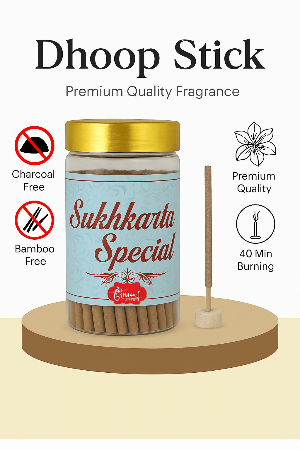 Sukhkarta Special Dhoop Sticks