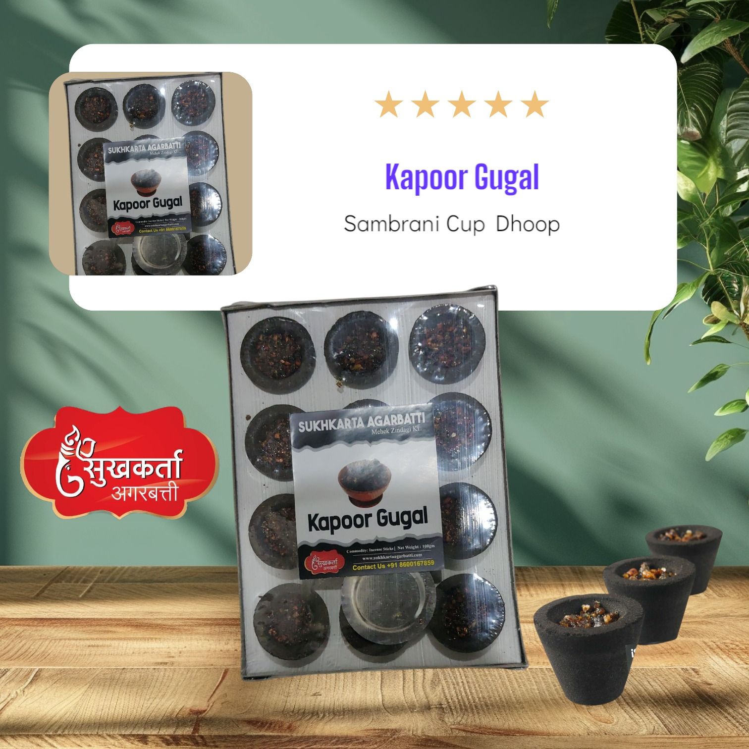 Kapoor Gugal Sambrani Cup Dhoop – Natural & Long-Lasting Aroma (Pack of 12)
